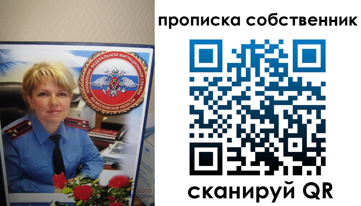 временная регистрация гарантия в Асино