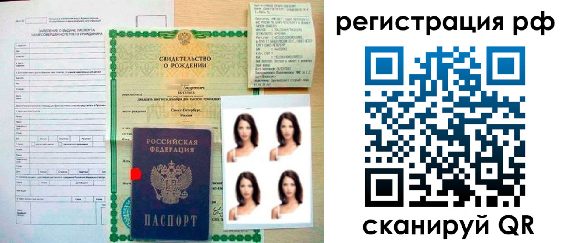 прописка иностранных граждан в Асино