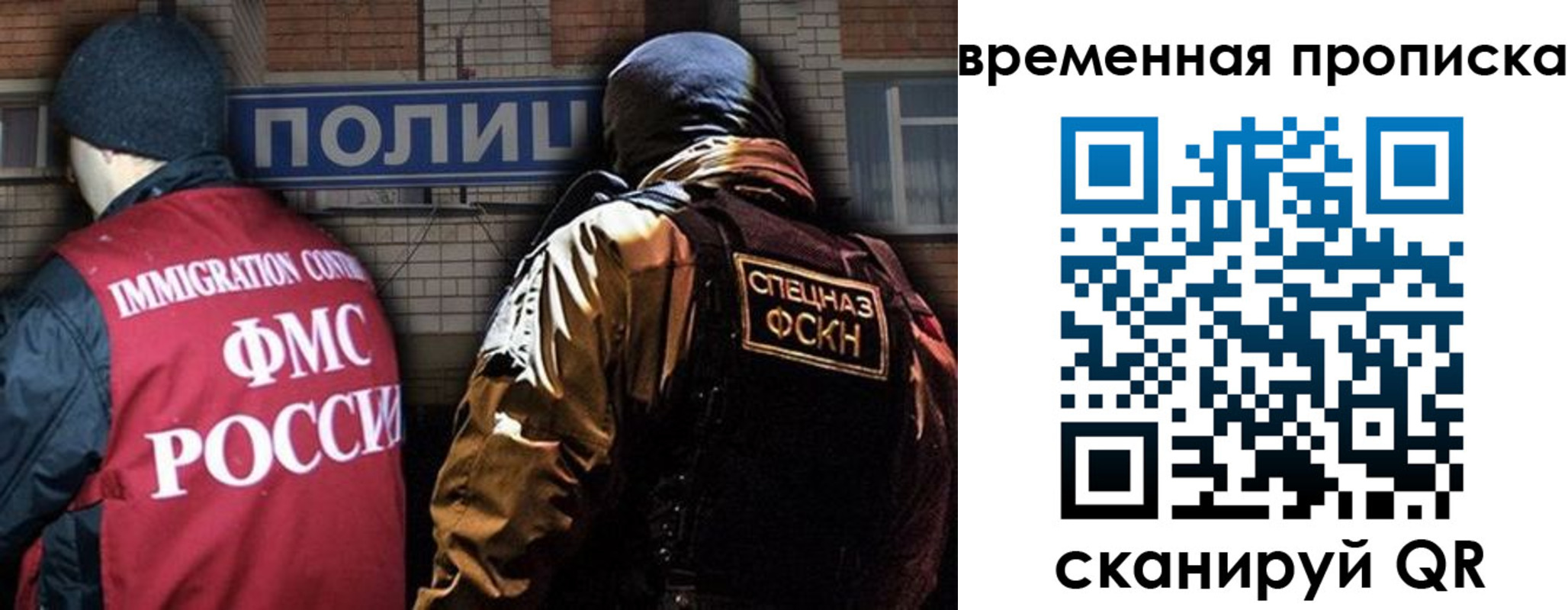 временная регистрация в квартире в Асино