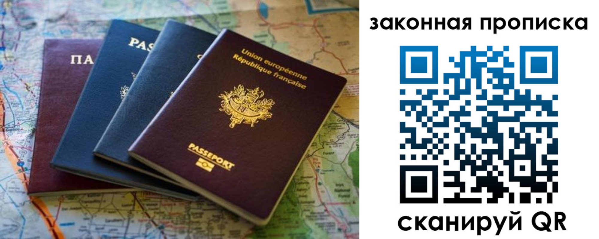 прописка ребенка в Асино