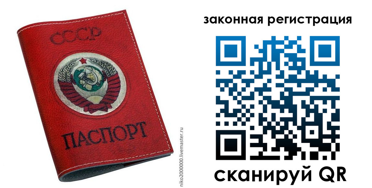 временная регистрация для школы в Асино