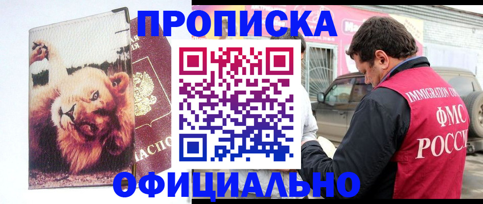 регистрация для дет. сада в Асино