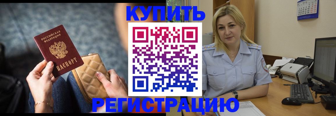миграционный учет в Асино