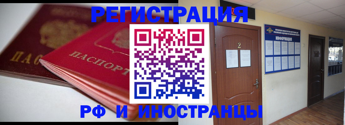 прописка гарантия в Асино