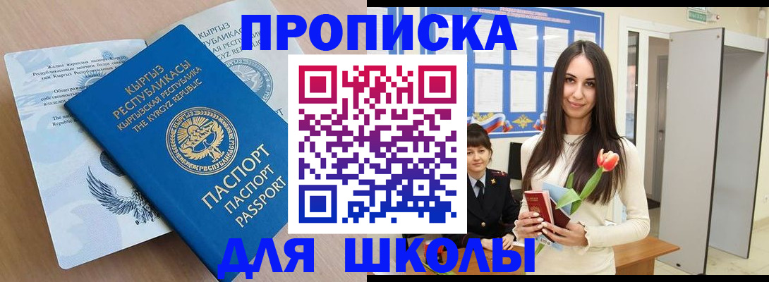 временная регистрация гарантия в Асино